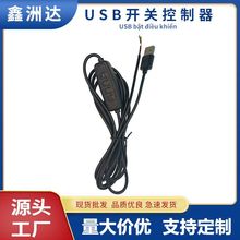 USB开关控制器三色调光电源线LED台灯环形灯补光灯3色LED连接器