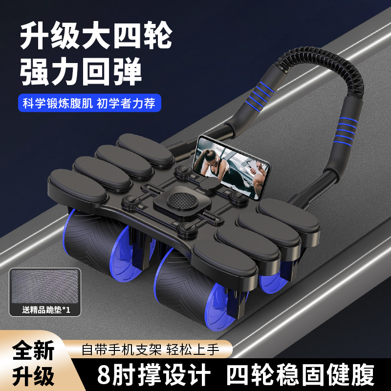 跨境直供APP互联网自动回弹健腹轮腹肌轮卷腹运动健身器材厂家直