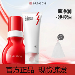 红之洗面奶小亲净小包装红墩墩氨基酸洁面乳洁颜蜜洁面慕斯第二代
