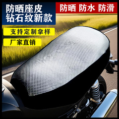 電気自動車シートクッションカバー防水日焼け止めシートクッションバッテリー車レザーシートカバーペダルクッションカバーユニバーサル断熱