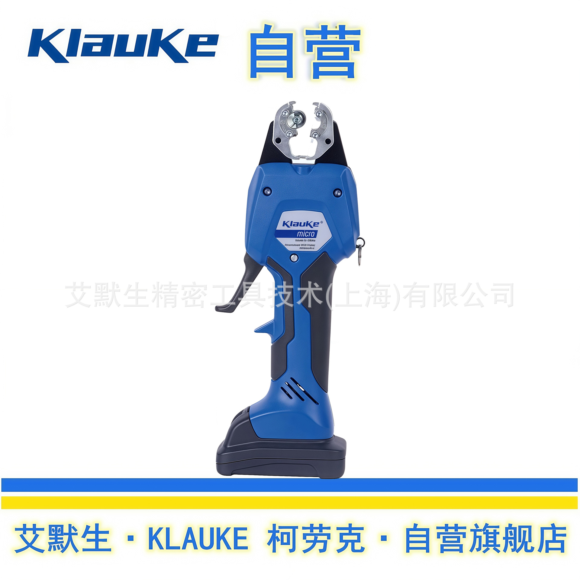【艾默生·Klauke自营】柯劳克EKSD50ML电动剥线工具