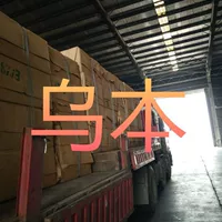Древесная масса Ubene - импортная бумагоделательная импортная натуральная древесная масса Русская древесная масса Ubene, силикат кальция, древесная масса