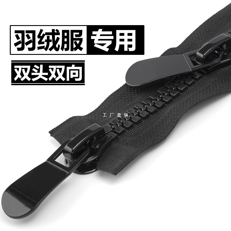 批发长款羽绒服双头拉链树脂拉锁配件拉链条辅料黑色公分拉头书包