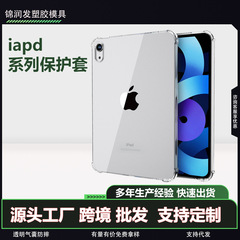 ipad タブレットケース透明落下防止 air4567 タブレット保護ケース mini1-7 ipad 保護ケースフルシリーズ