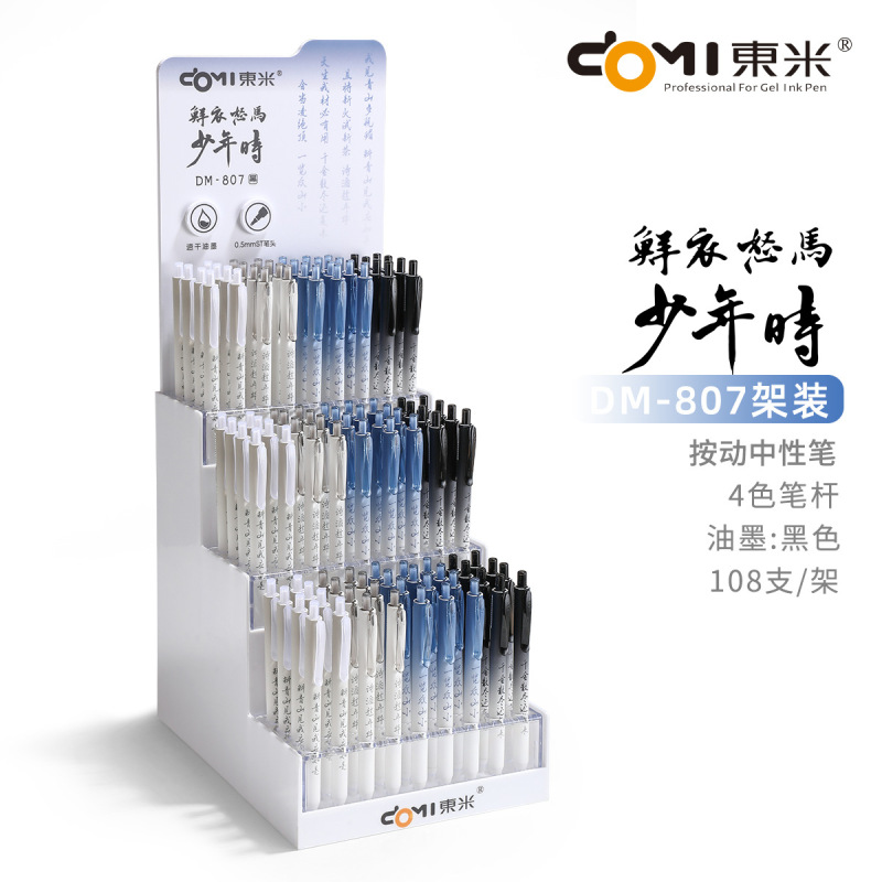 東米はペンを押してセットします。|undefined