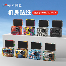 【現貨】aMagisn阿邁Insta360 GO3機身貼紙保護膜運動相機配件
