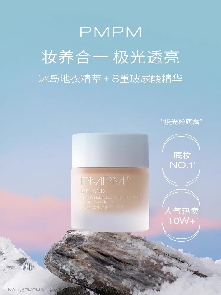 PMPM Iceland Aurora Cream Foundation Lasting Concealer Bright Flawless hyaluronic acid Skin type Futie Moisture Light perception Replenish water