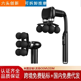 筋膜枪;电动刮痧仪;榨汁机