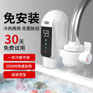 Japanese Hot Water Faucet Instant-heating Household Quick-heating Kitchen Installation-free Electric Water Heater Hand-washing Cold and Hot Small