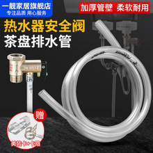 9QXC電熱水器水管軟管泄壓閥導流管閥引流管地暖排水管滴漏水管件