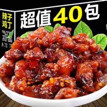 辣子鸡丁纯辣子鸡重庆风味辣子鸡零食麻辣小吃熟食下饭菜下酒菜