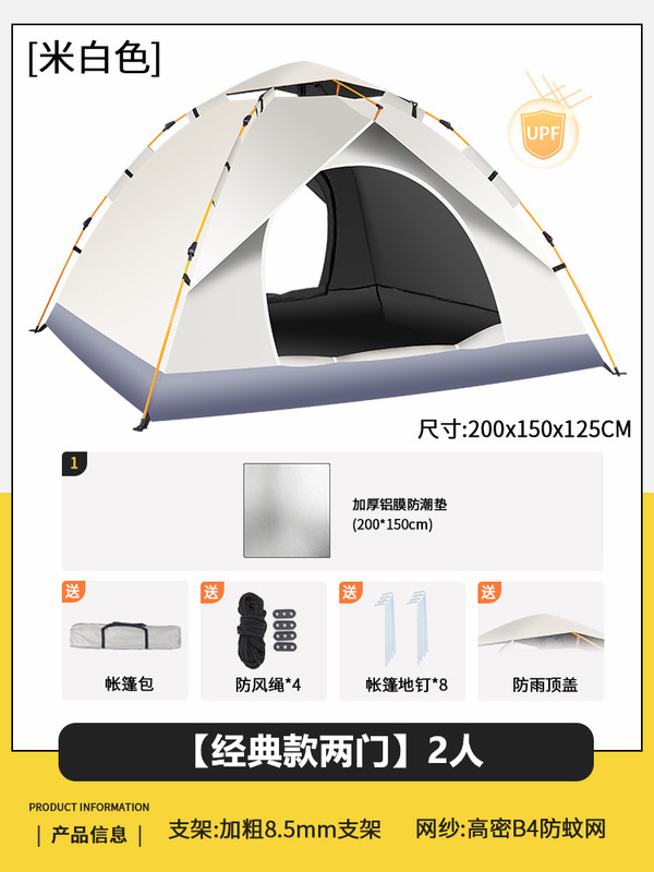 テント屋外ポータブル折りたたみ公園キャンプ用品キャンプ一晩防雨厚みのある全自動ビーチ屋内|undefined