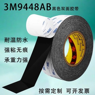 3M9448AB��ɫ�p���z������ճ�o���͸ߜ��z����ˮ��ģ���p���z��