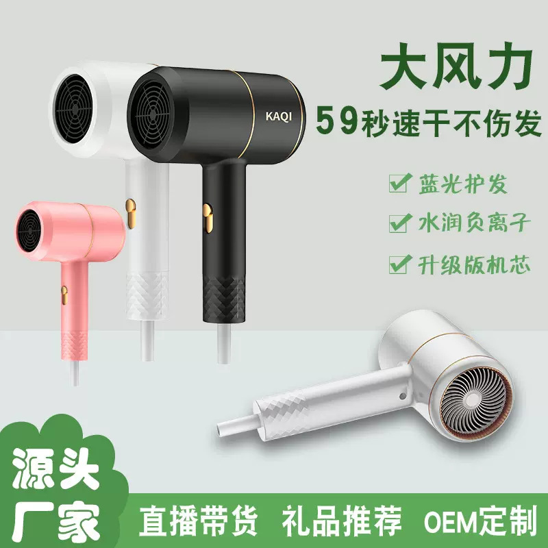 吹风机家用发廊大功率恒温护发电吹风学生宿舍跨境礼品款抖音代发