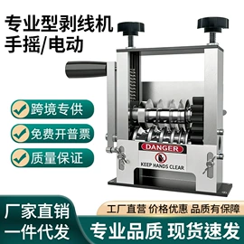 剥线机;运输搬运设备;夹持类工具