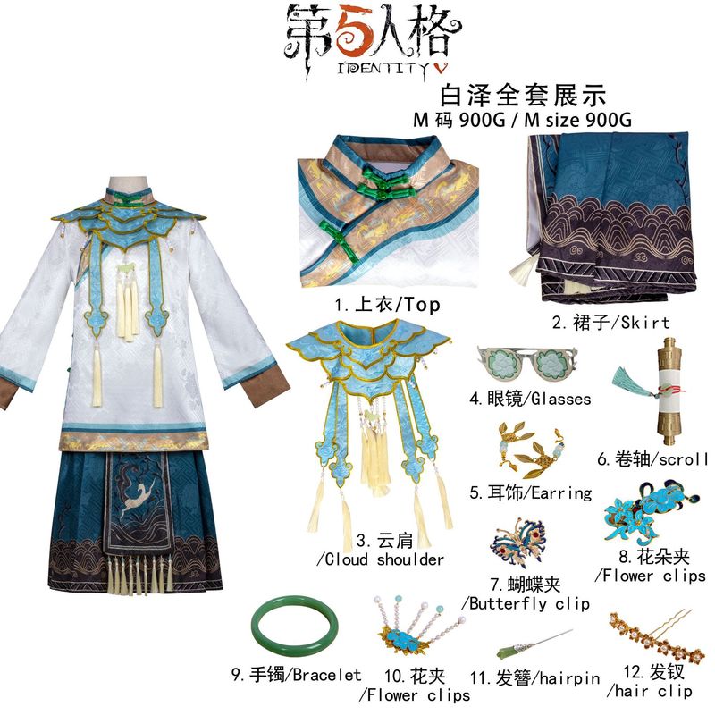 第五人格cos服古董商白泽古风汉服旗袍古风游戏二次元cosplay服装|undefined