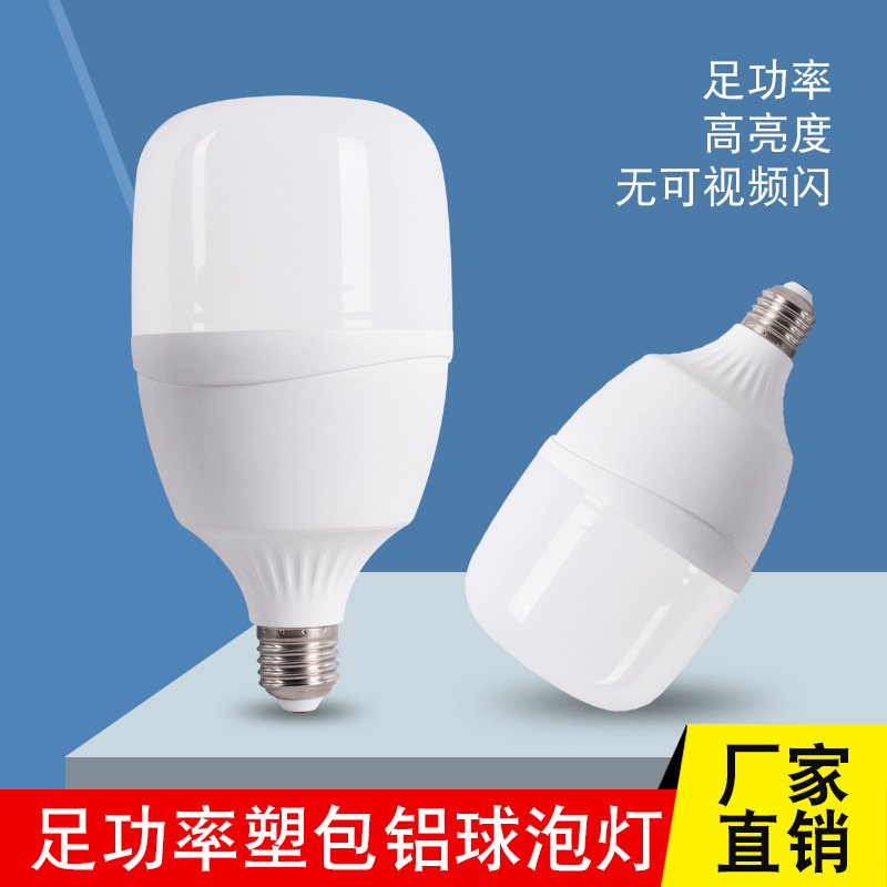 Factory wholesale LED bulb eye protection energy-saving foot power bulb warehouse household commercial workshop factory led bulb
