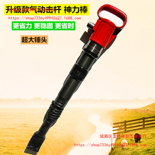 Pneumatic impact Rod magic rod pneumatic pick tire changing air shovel pneumatic pick pneumatic shovel tire tool