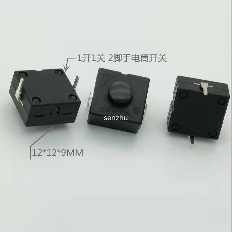 手电筒开关1212-112D按钮开关1开1关吹风机按键开关2脚连接器