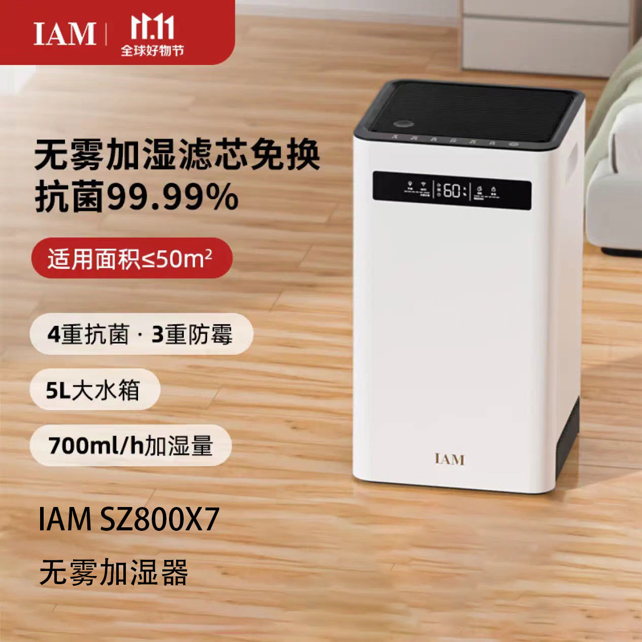IAM Fog-free Humidifier 5L Large Water Tank Household Light Tone Bedroom Mother and Child Intelligent Evaporative Humidifier SZ800X7