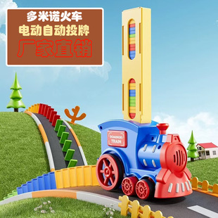 New Internet Red Children's Electric Dominoes Automatic Licensing Puzzle Fun Small Train Toy Gift