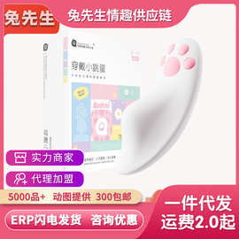 谜姬萌喵外出穿戴小程序控制不限距离女用器具成人自慰玩具180/箱