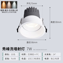 LED�������Ƕ��ʽ������ϴ��Сɽ���X�İ�ɫ7��ӛ��