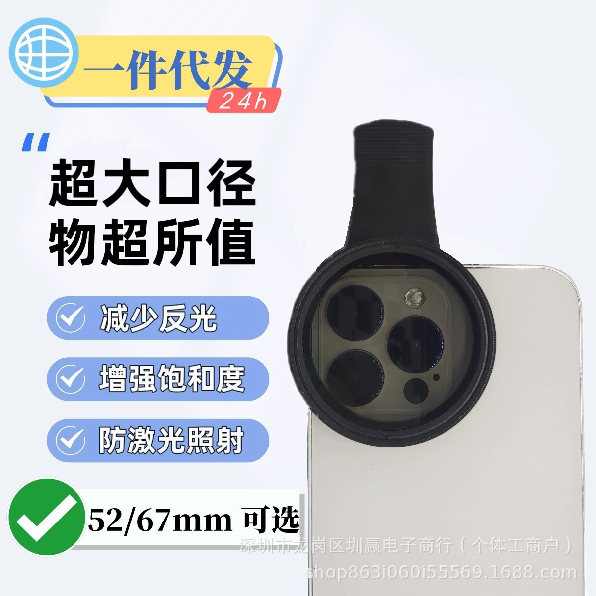 Xiaomi, apple, huawei, совместимый ретроотражающий мобильный телефон для фотосессий, 67мм
