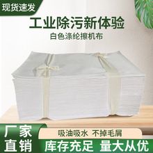 碎布头现货白色布头不掉毛全涤工业擦机布批发碎布大块处理按斤卖