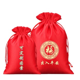 2024 red Lucky Lucky Bag New Year gift annual meeting staff prize Lucky Bag candy can be printed LOGO