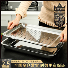 方盘不锈钢盘子长方形托盘铁盘烧烤商用家用厨房盘子漏盘加厚茶盘