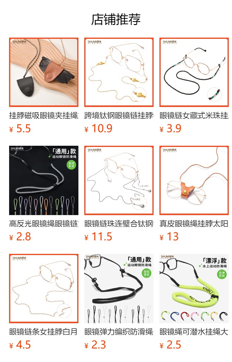 预览状态下无法点击,发布后,可点击跳转到对应的商品页面