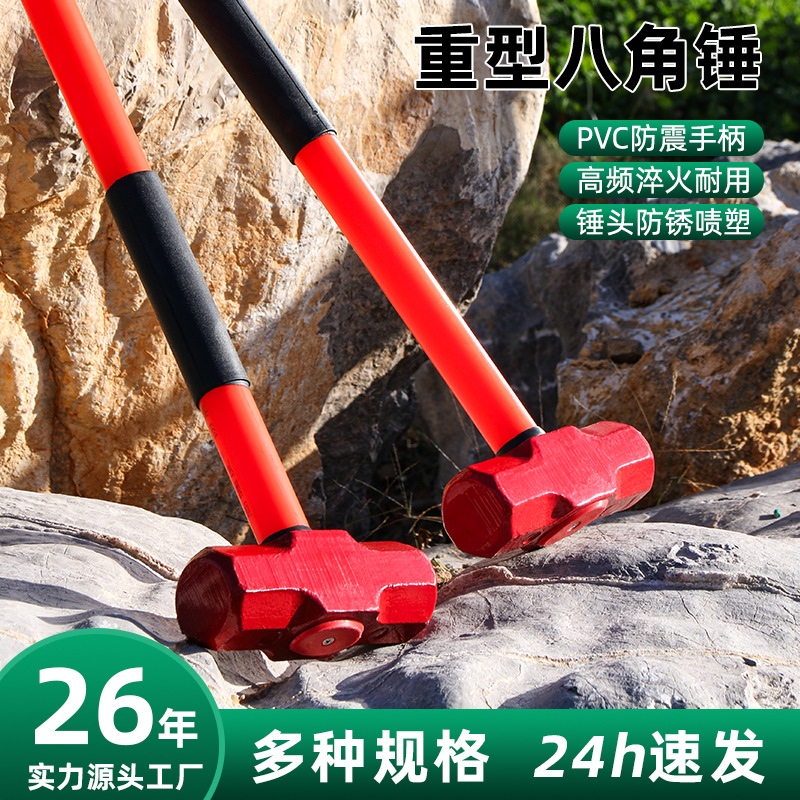 鲁威工具榔头八角锤消防重型破拆墙锤高碳钢石工锤砸墙大锤子