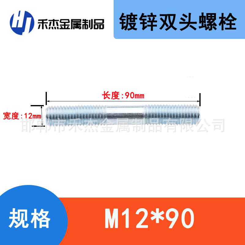 镀锌双头螺栓两头牙螺栓4.8级8.8级全螺纹螺柱细牙粗牙双头螺杆|undefined