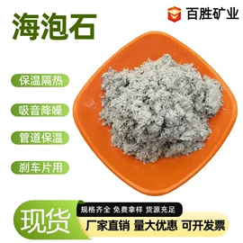 其他非金属;非金属粉末;防火涂料