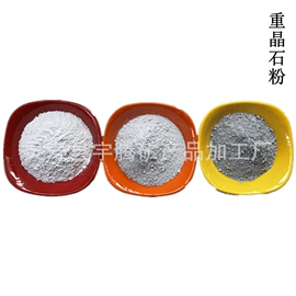 其他非金属;非金属粉末;石英