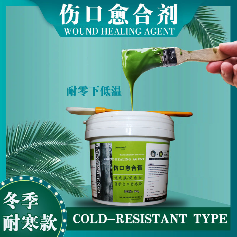 树木伤口愈合剂植物涂抹剂果树涂补剂愈合膏树杆愈伤膏大树涂膜剂