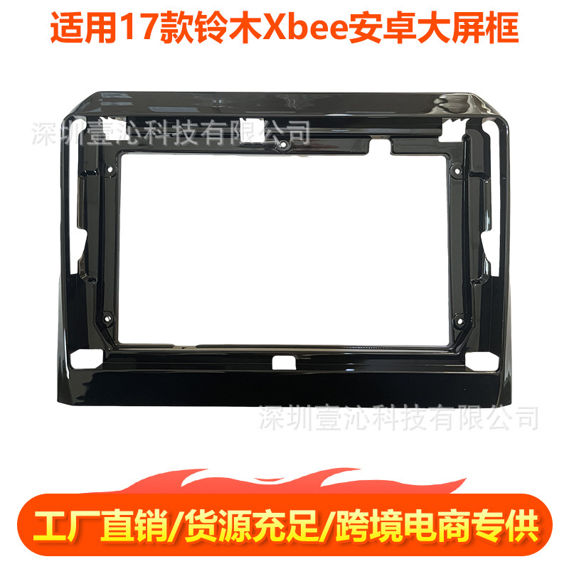 Suitable for 17 Models of Suzuki Xbee, Android Large-Screen Navigation Frame, Versatile Frame Set, Central Control Panel, Dvd Audio System
