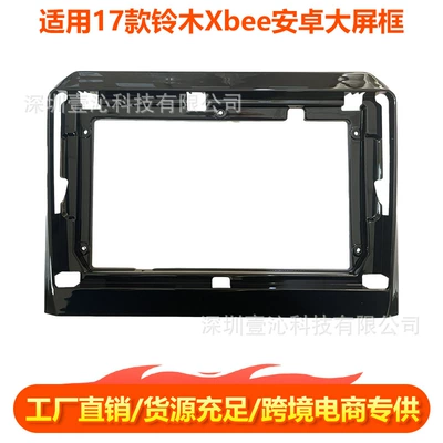 Suitable for 17 Models of Suzuki Xbee, Android Large-Screen Navigation Frame, Versatile Frame Set, Central Control Panel, Dvd Audio System