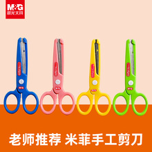 ��MG���׷��ֹ�������ȫ���ϼ�ֽ�������ͯ�׶�԰ѧ����ֽС����