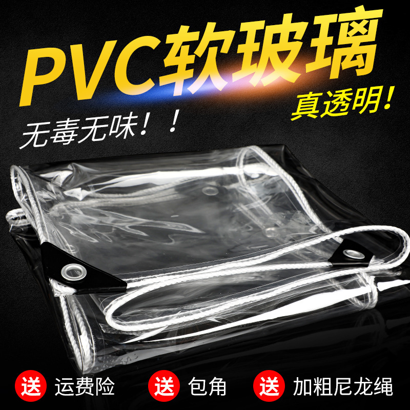 雨布透明テントカバーPVC生地ベランダフロントプラスチック布日焼け止め厚手キャンバスオイル布卸売り|undefined