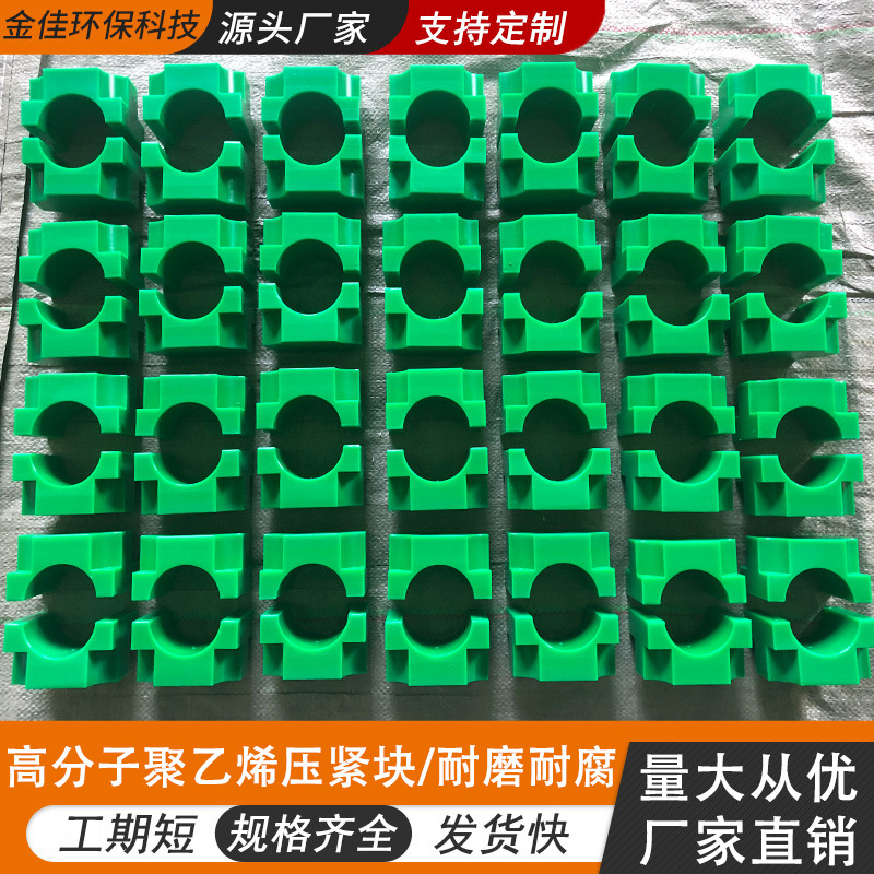 加工UPE圆管压紧块 防腐聚乙烯抱箍 超高分子量聚乙烯抱箍加工