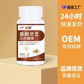 运动营养食品;其他软饮料;压片糖果