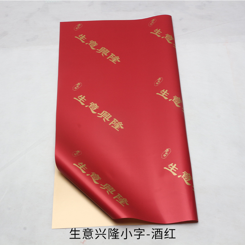 Papel de regalo para ramos de flores con papel de aluminio dorado para la celebración del gran inauguración de Huaxi, papel dorado elegante para arte floral, fabricante de papel de regalo para flores.