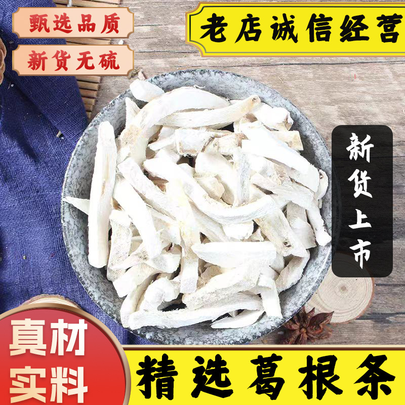 Authentic Sun-Dried Kudzu Root Strips, Fresh Dried Kudzu Root Pieces, Dried Kudzu Root Powder, Non-Wild Kudzu Root Slices, Sweet Kudzu Root