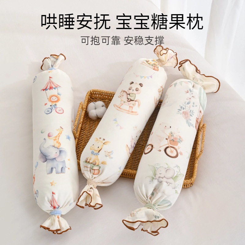 Candy Pillow Baby A-Class Side Sleeping Pillow Anti-Rollover Breathable Backrest Sleeping Pillow Baby Comfort Pillow Candy Pillow