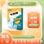 条状运动定制电解质冲剂