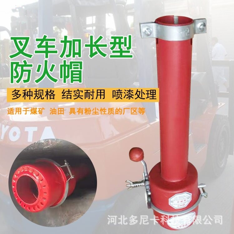 红色磨砂防火阻燃帽叉车排气管阻火罩加长款一体式开关熄火器