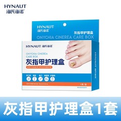 Haishi Hainuo 爪真菌症ケアボックス