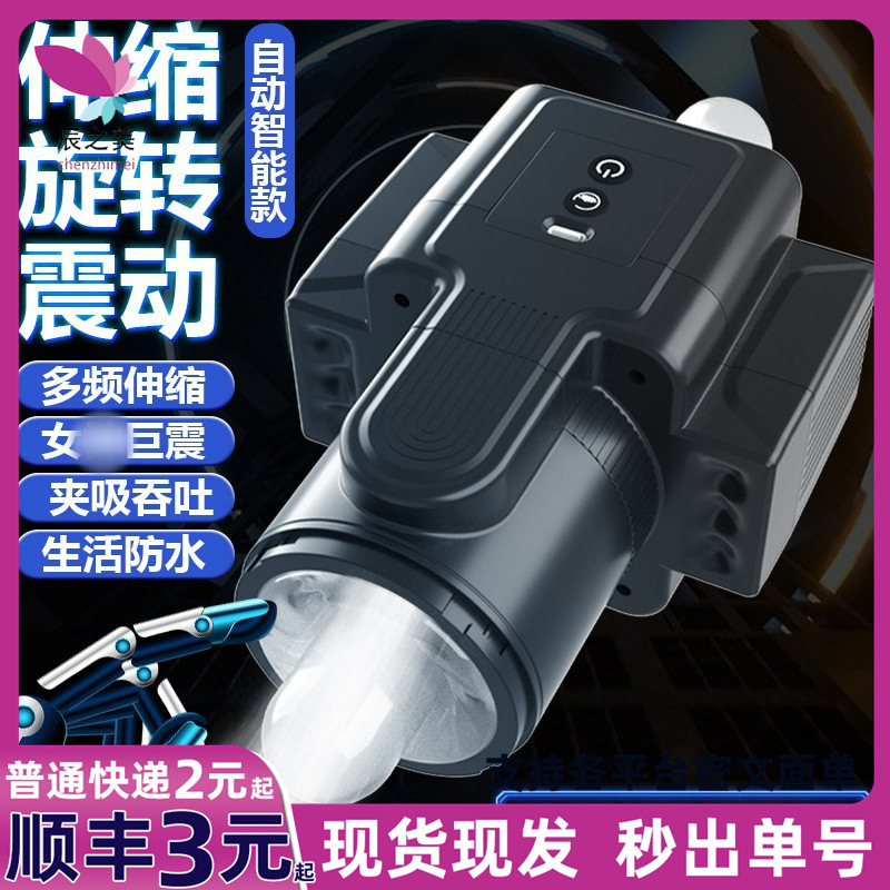 New 4K Storm Photo Camera Men's Figure Disguised Aircraft Cup Fully Automatic Telescopic Rotating Waterproof Sex Product New 4K Storm Photo Camera Men's Figure Disguised Aircraft Cup Fully Automatic Telescopic Rotating Waterproof Sex Product